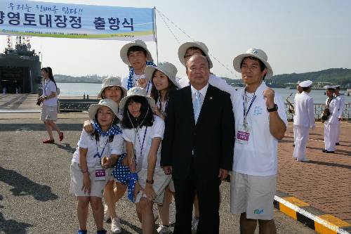 해양영토대장정 출정식