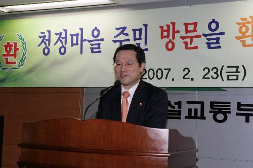 1사1촌 자매결연 마을인 충북 안남면 청정리 마을 주민을 초청 (2007/02/23) - 포토이미지