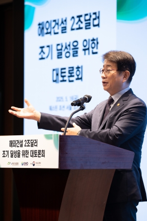 해외건설 2조달러 조기 달성을 위한 대토론회 - 포토이미지