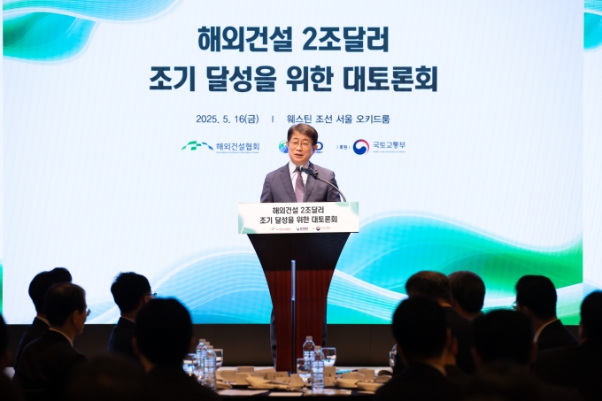 해외건설 2조달러 조기 달성을 위한 대토론회 - 포토이미지