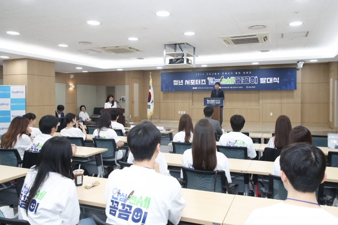 안심전세 꼼꼼이 발대식 - 포토이미지