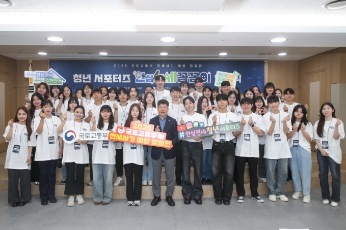 안심전세 꼼꼼이 발대식 - 포토이미지
