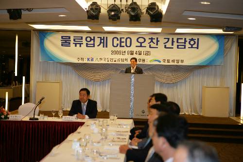 물류업계 CEO 간담회 - 포토이미지