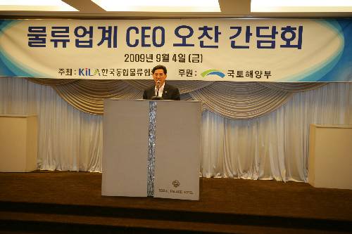 물류업계 CEO 간담회 - 포토이미지