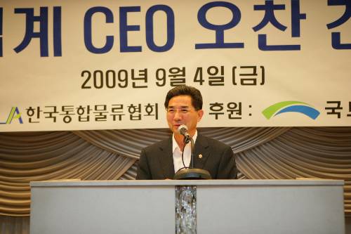 물류업계 CEO 간담회