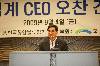 물류업계 CEO 간담회 (2009/09/04) - 포토이미지