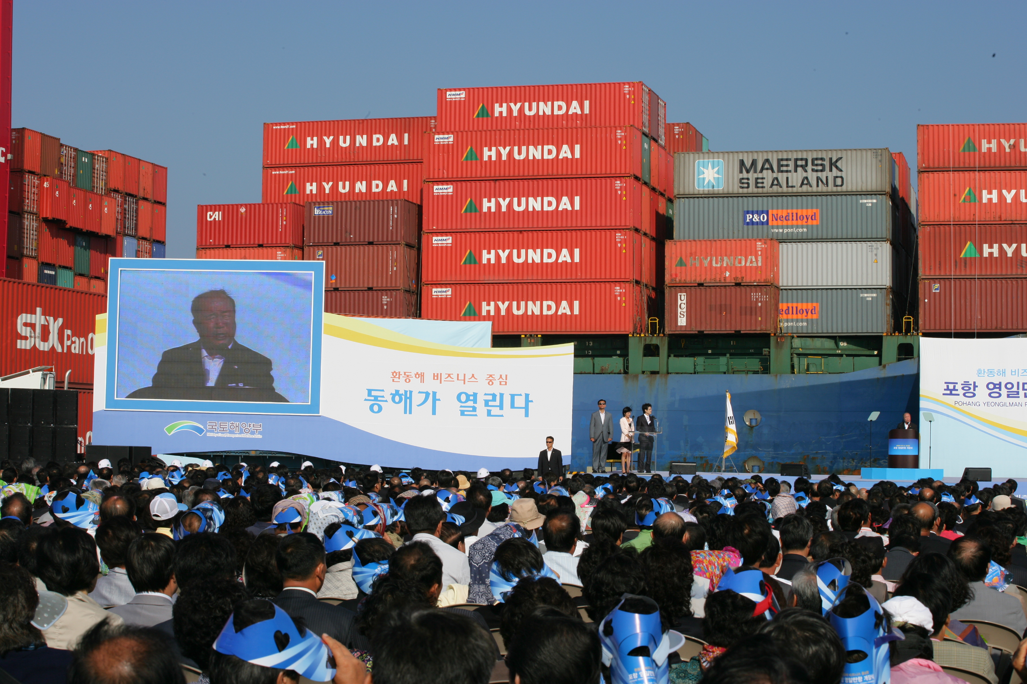 포항 영일만항 개장식 - 포토이미지