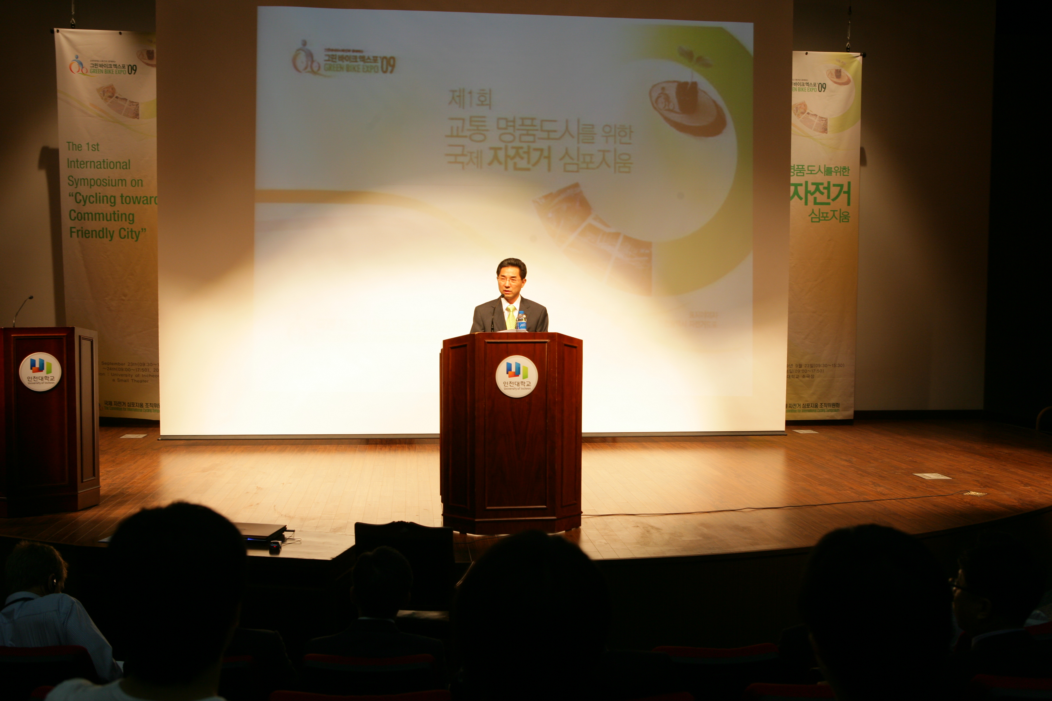 인천 국제자전거 심포지엄 - 포토이미지