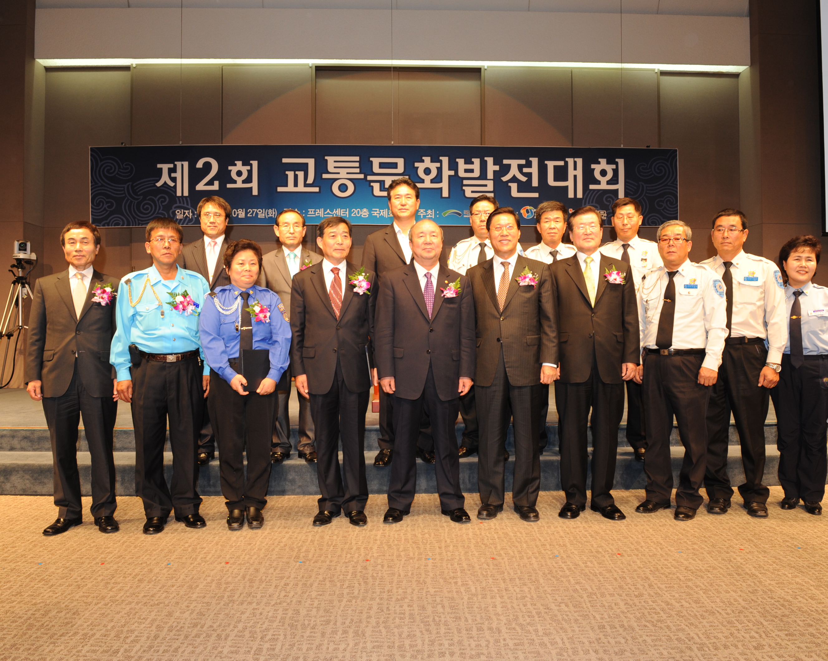 교통문화 발전대회 - 포토이미지