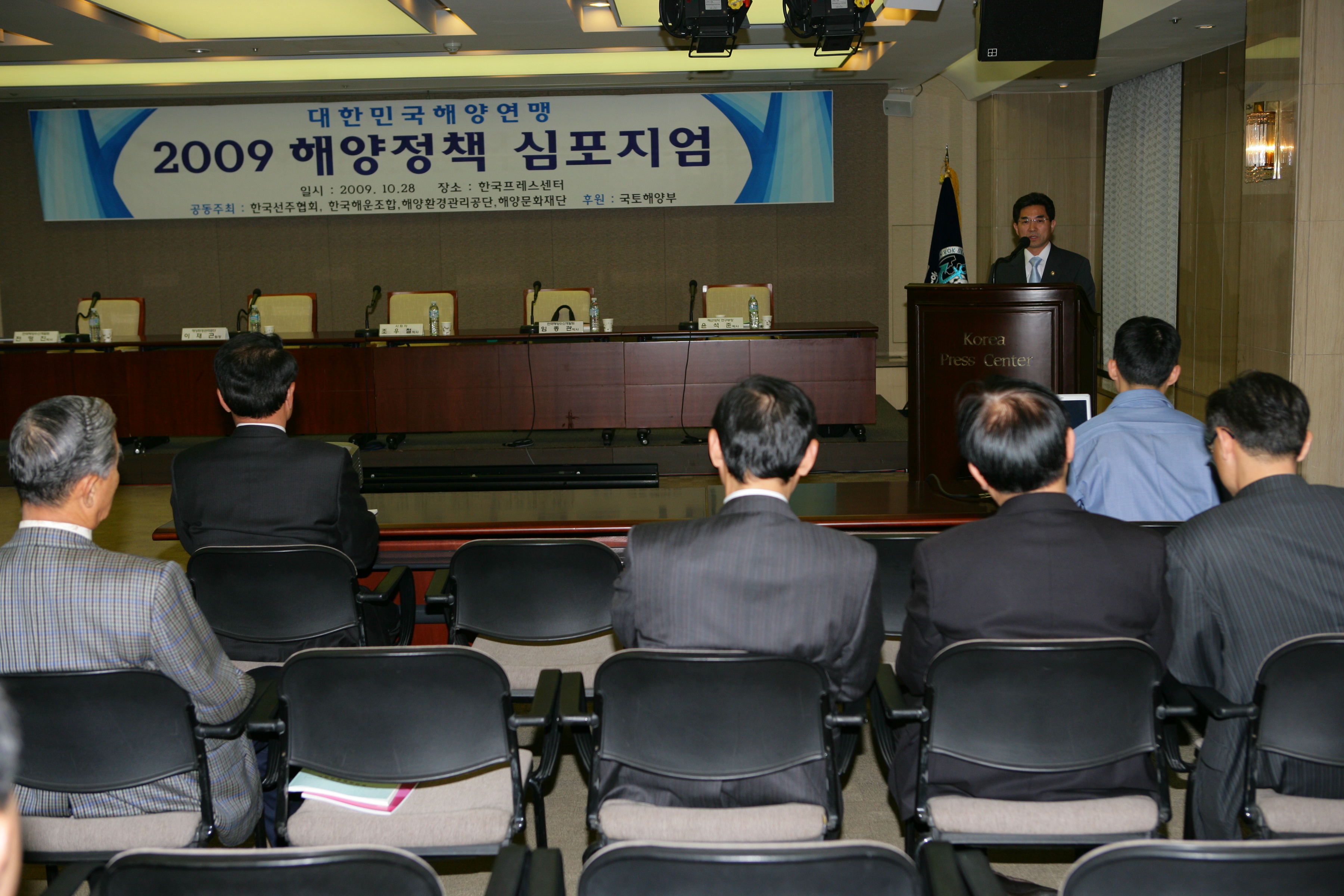 해양정책 심포지엄 - 포토이미지