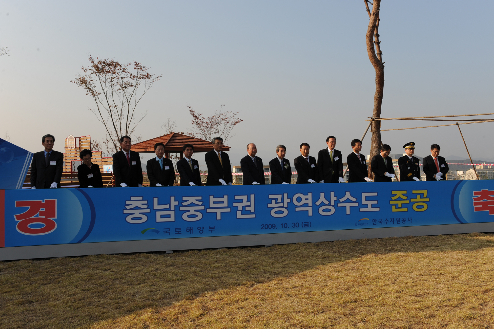 충남 중부권 광역상수도 준공식 - 포토이미지