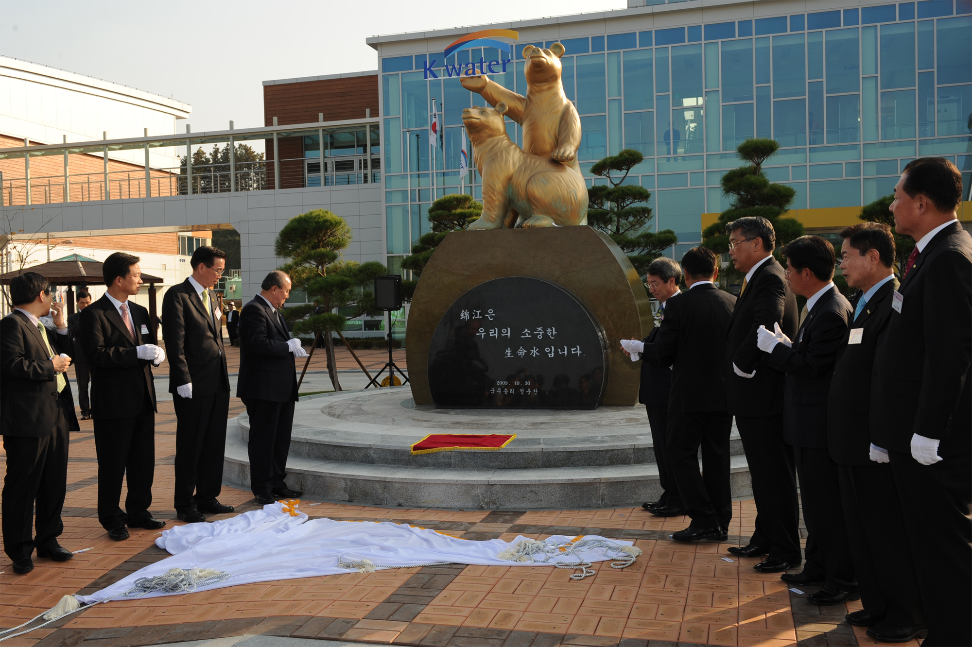 충남 중부권 광역상수도 준공식 - 포토이미지