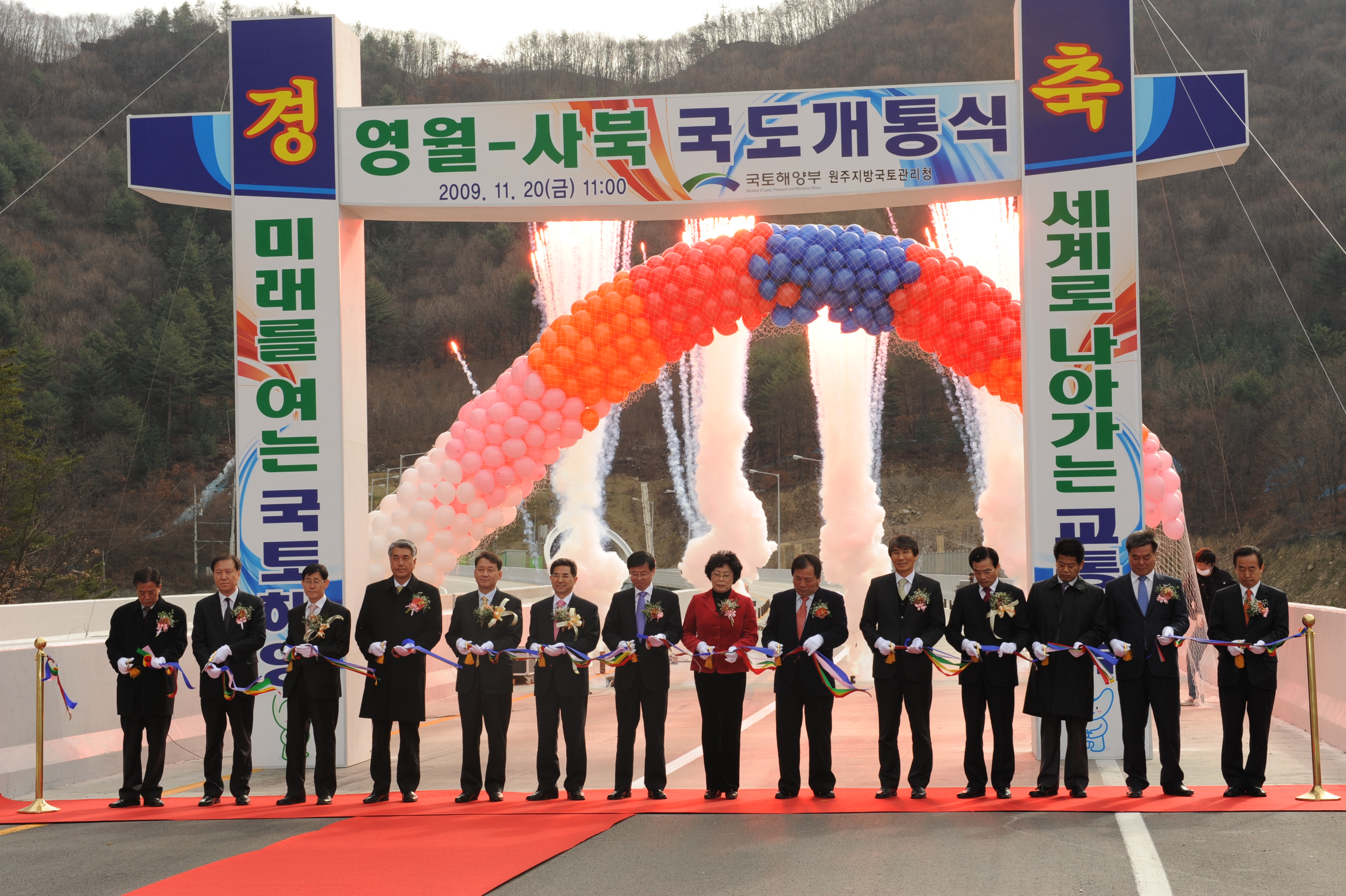 영월-사북 국도 개통식 - 포토이미지