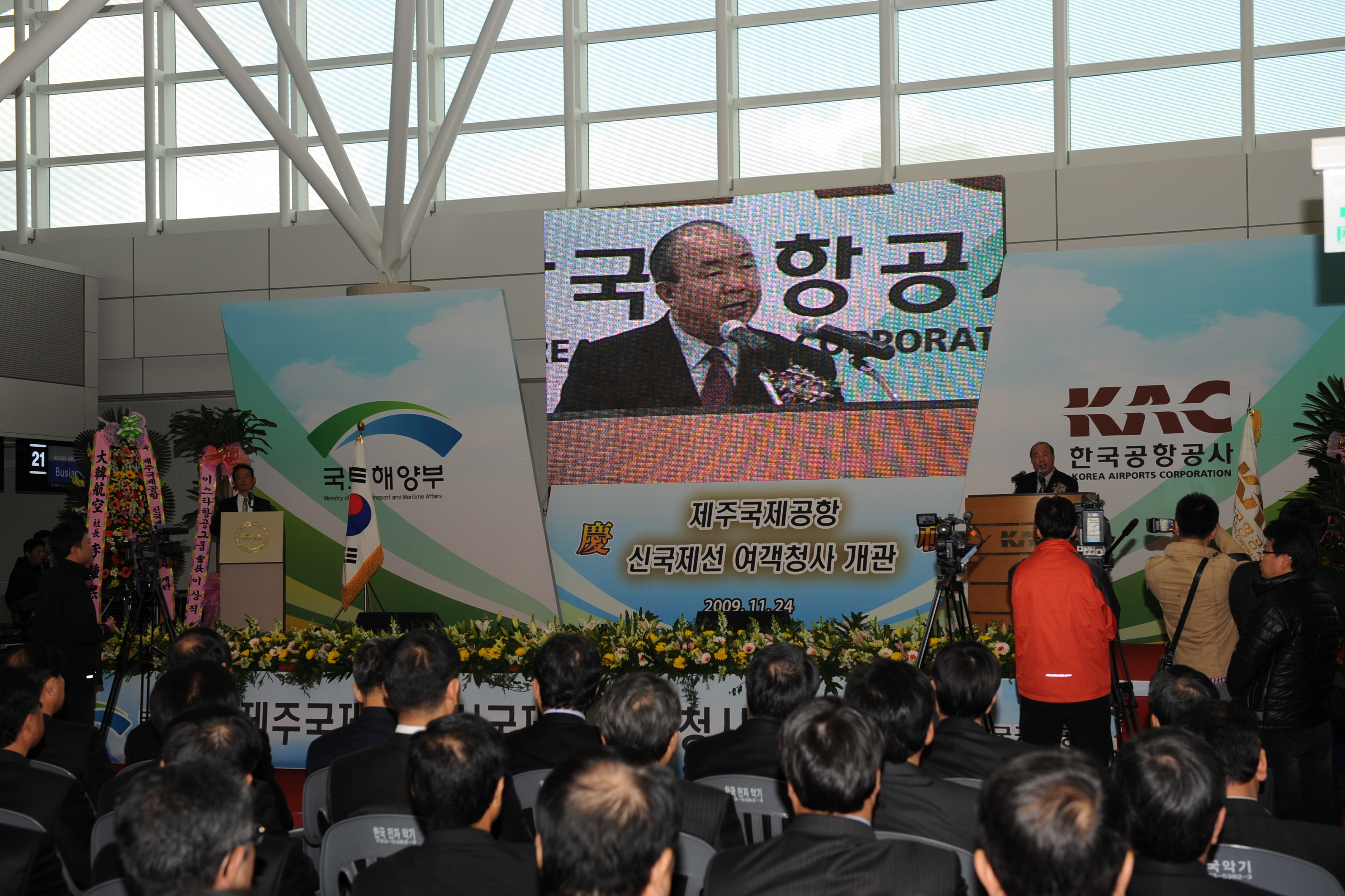 제주공항 국제선 여객청사 개관식 - 포토이미지