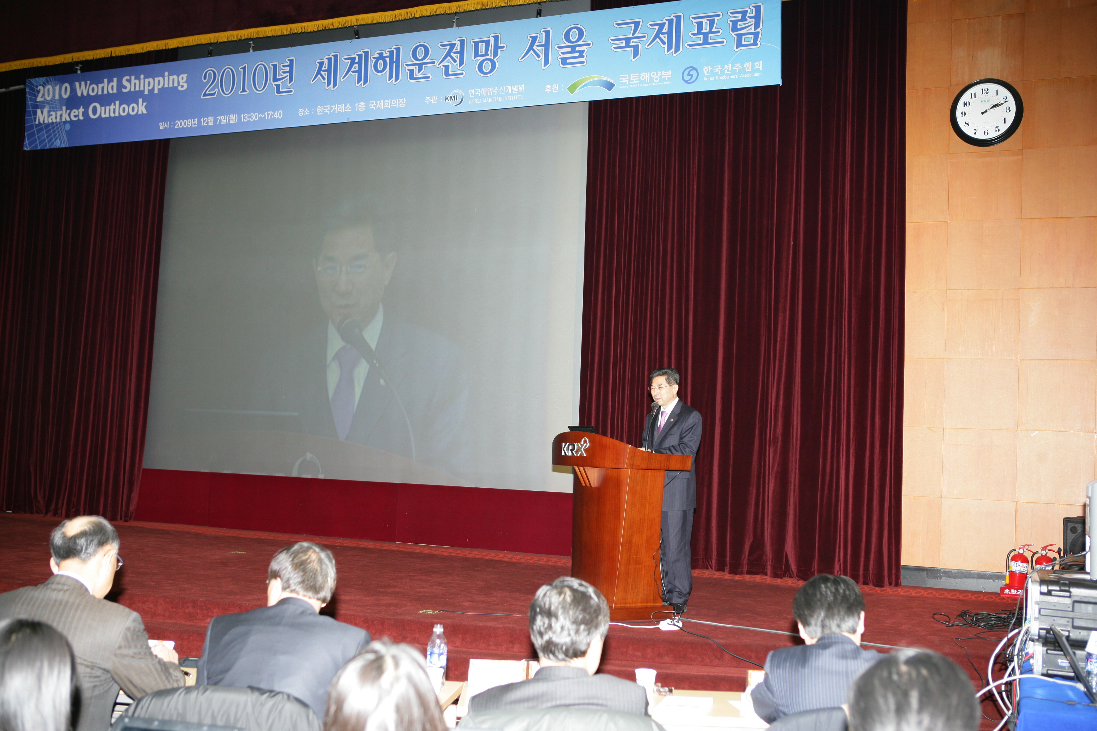 2010 세계 해운전망 국제포럼1 - 포토이미지