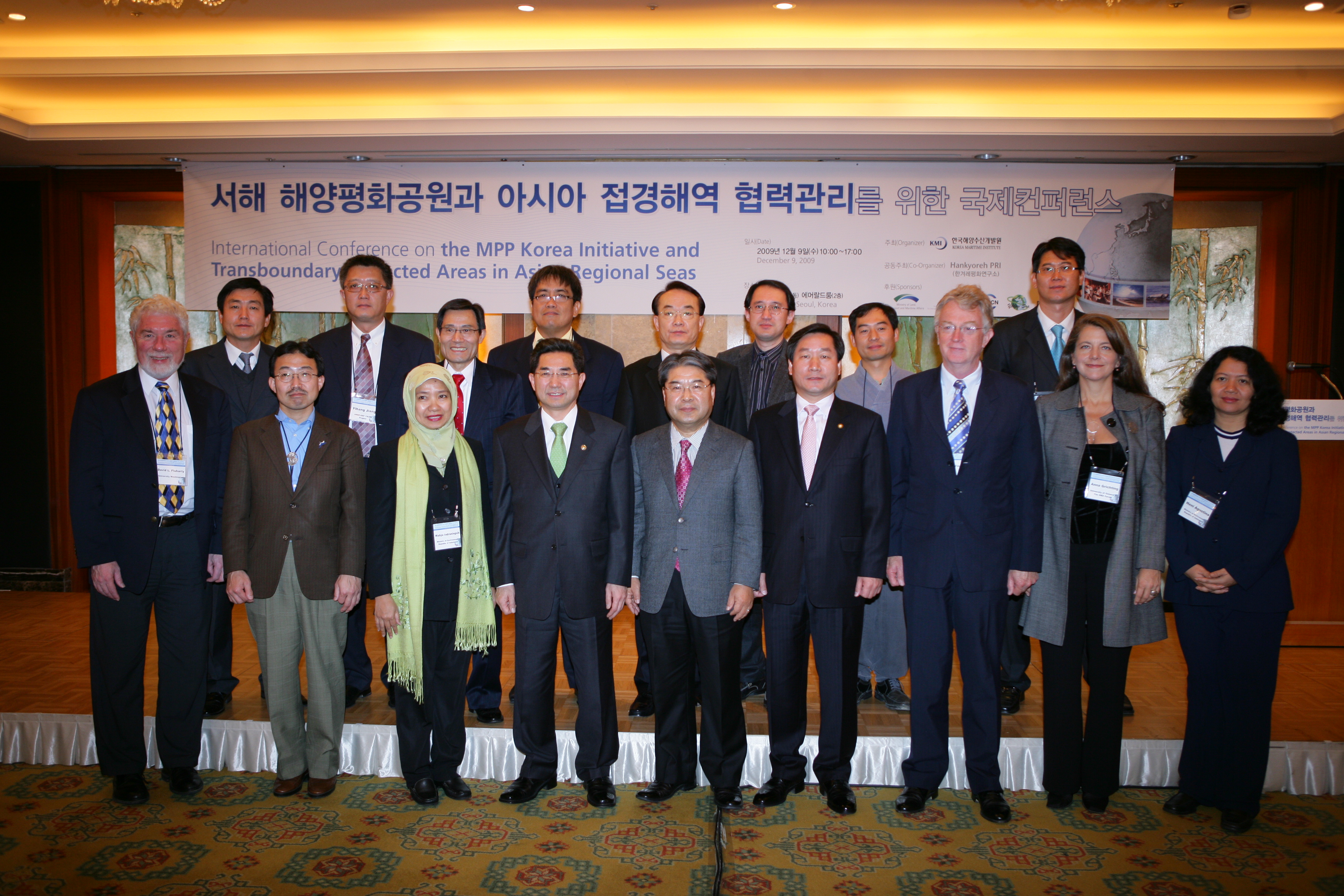 서해 해양평화공원과 아시아 접경해역관리를 위한 국제컨퍼런스5 - 포토이미지