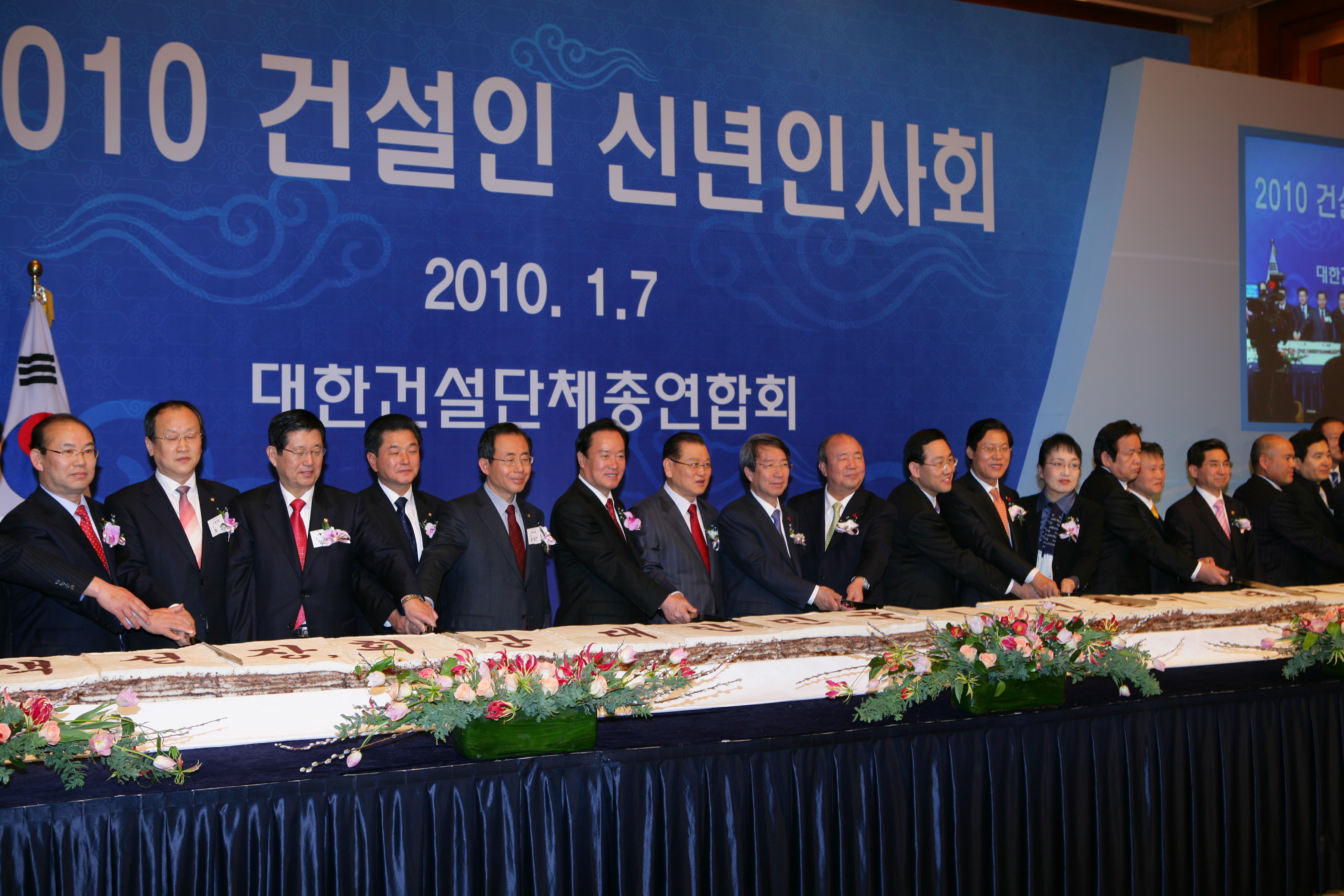 2010 건설인 신년 인사회5