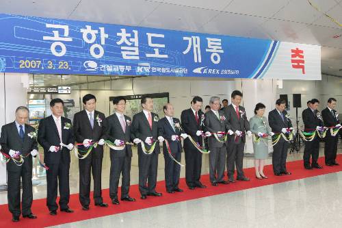 인천공항교통센터 공항철도 개통식행사 (2007.03.23) - 포토이미지