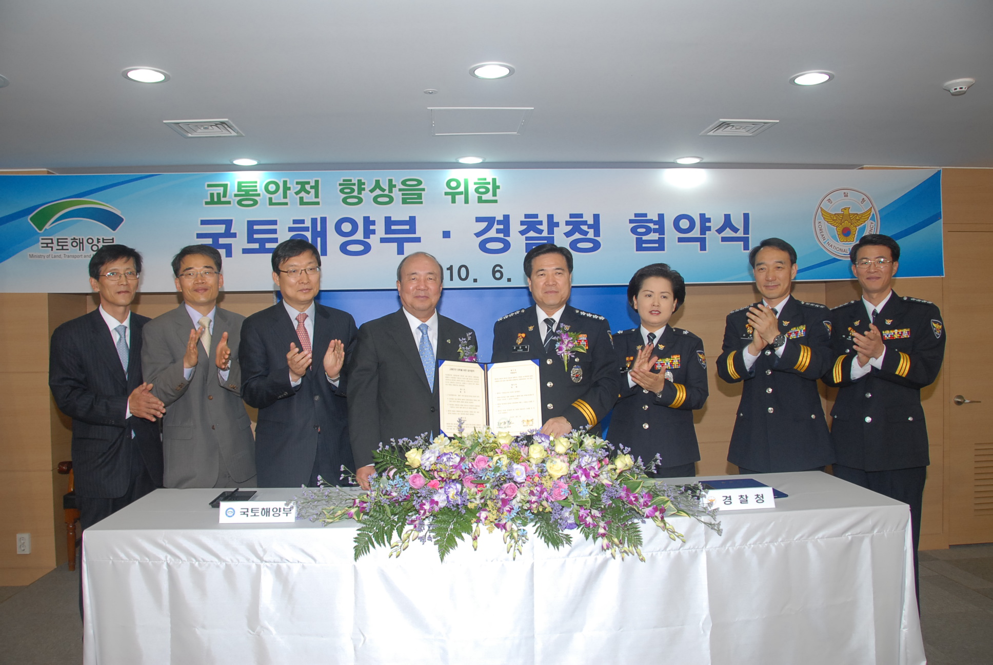 국토해양부-경찰청, 교통안전 업무협약 체결