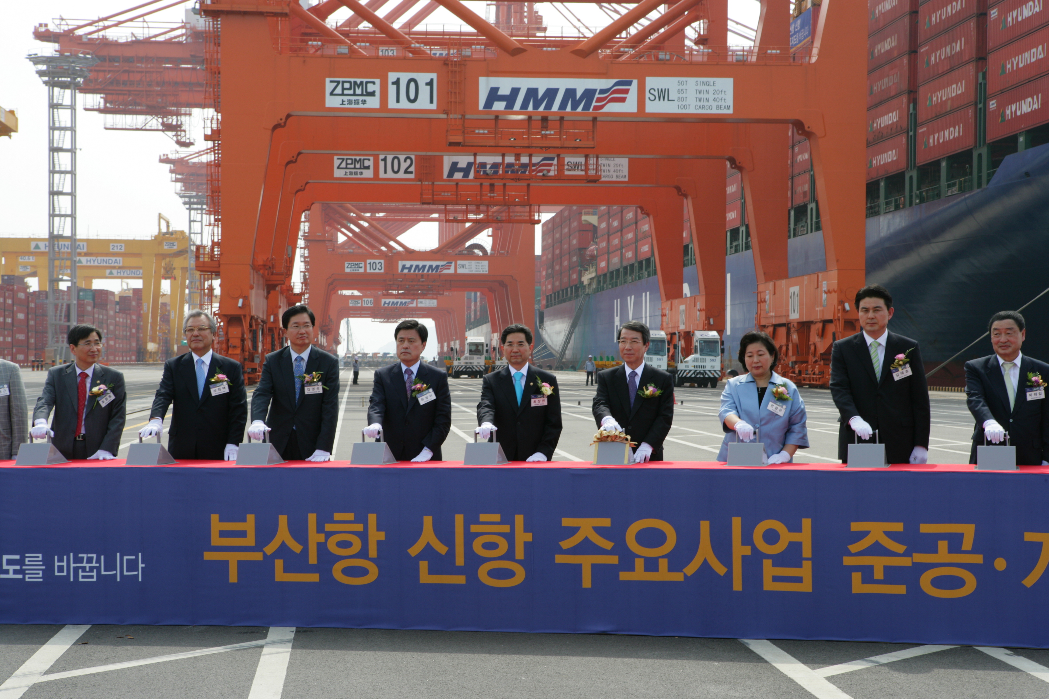 부산항 신항 1단계사업 준공 개장식 - 포토이미지