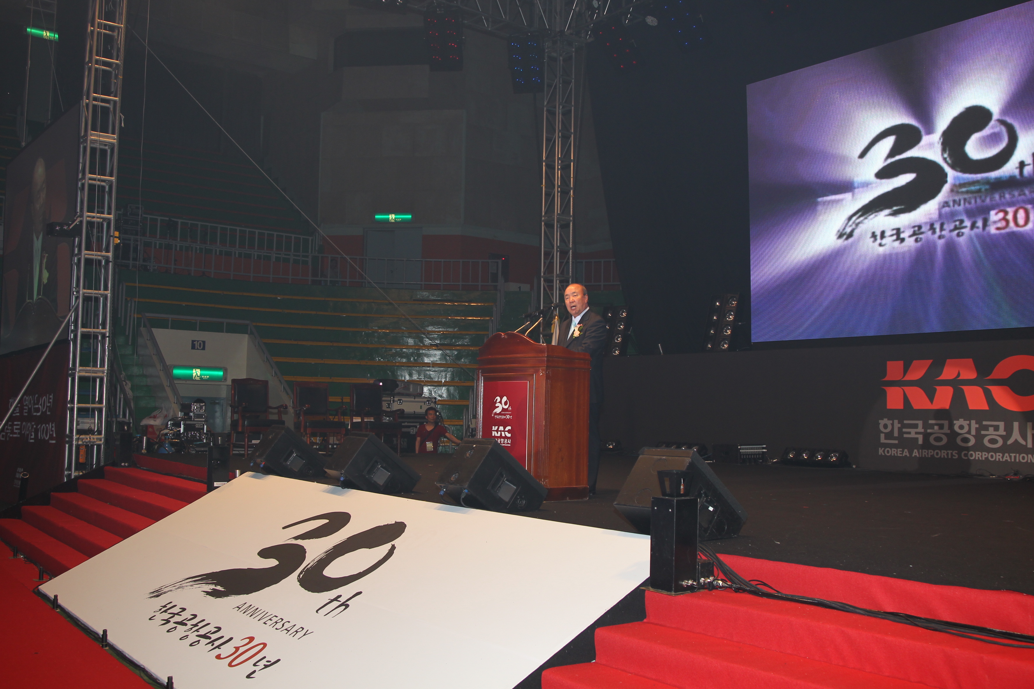 한국공항공사 창립 30주년 한마음 대축제 - 포토이미지