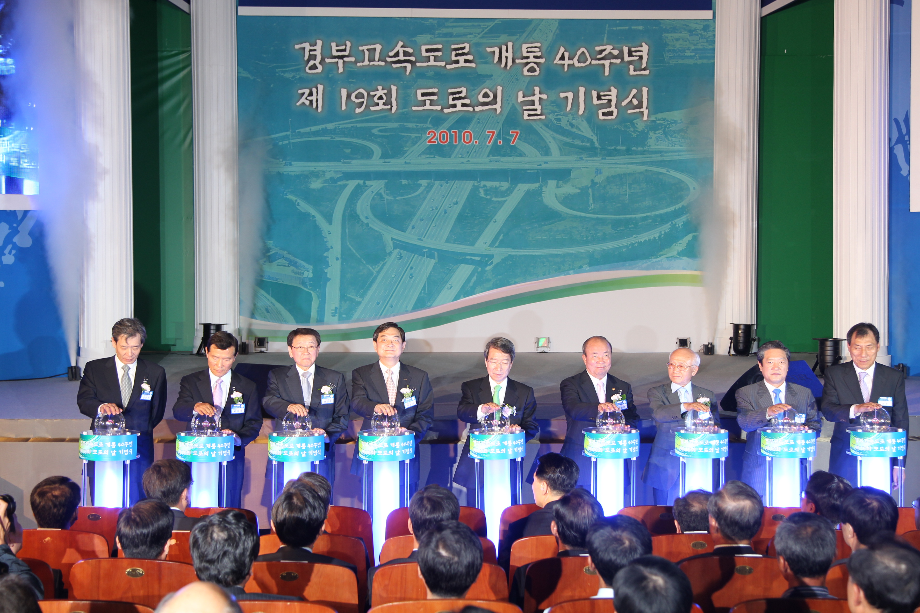 경부고속도로 개통40주년 및 제19회 도로의 날 기념식 - 포토이미지