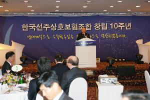 한국선주상호보험조합 10주년 기념식 축사