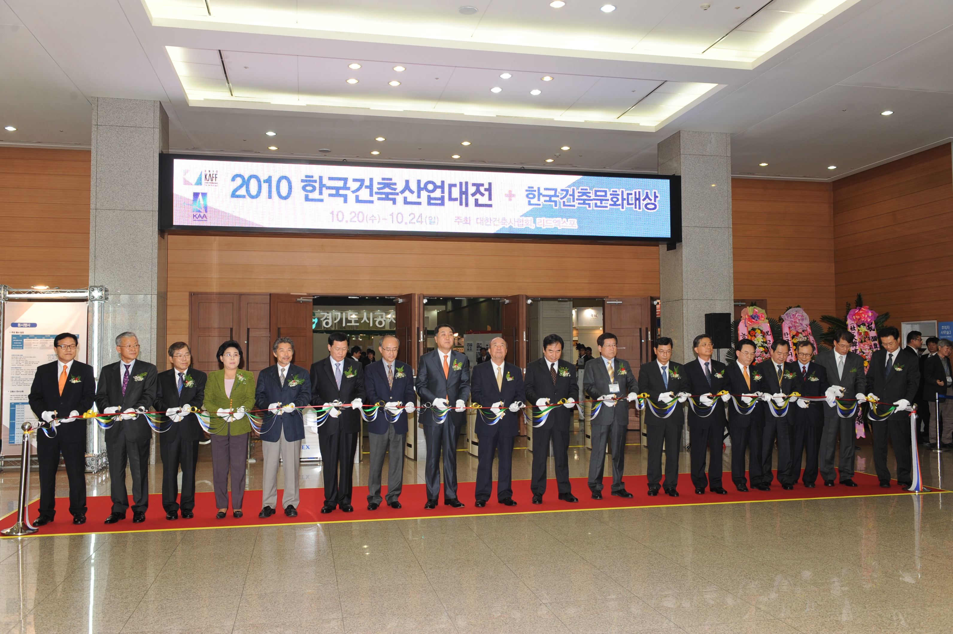 '한국건축산업대전' 개막 - 포토이미지