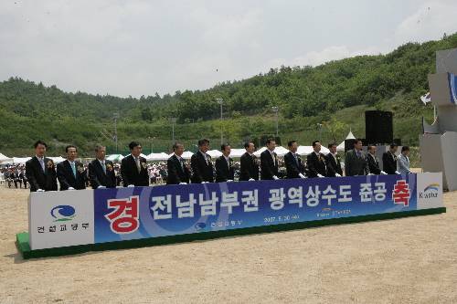 남부권 광역상수도 준공행사(전남 장흥) (2007/05/31)