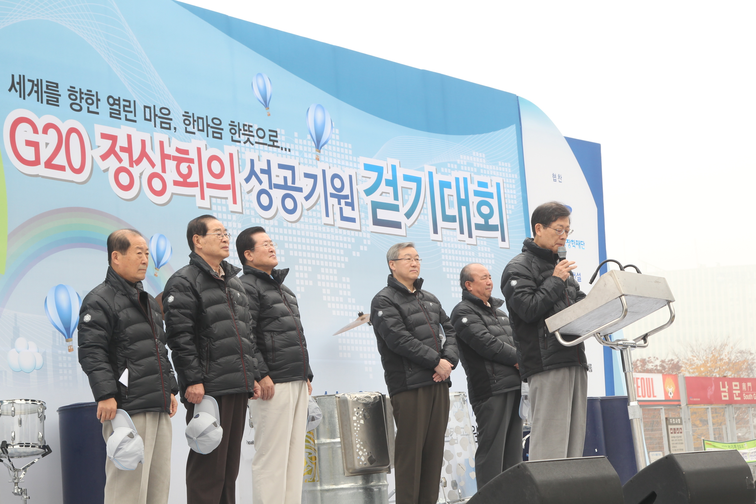 G20 정상회의 성공기원 걷기대회 - 포토이미지