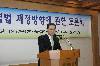 서남권 발전법 토론회  (2007/06/01) - 포토이미지