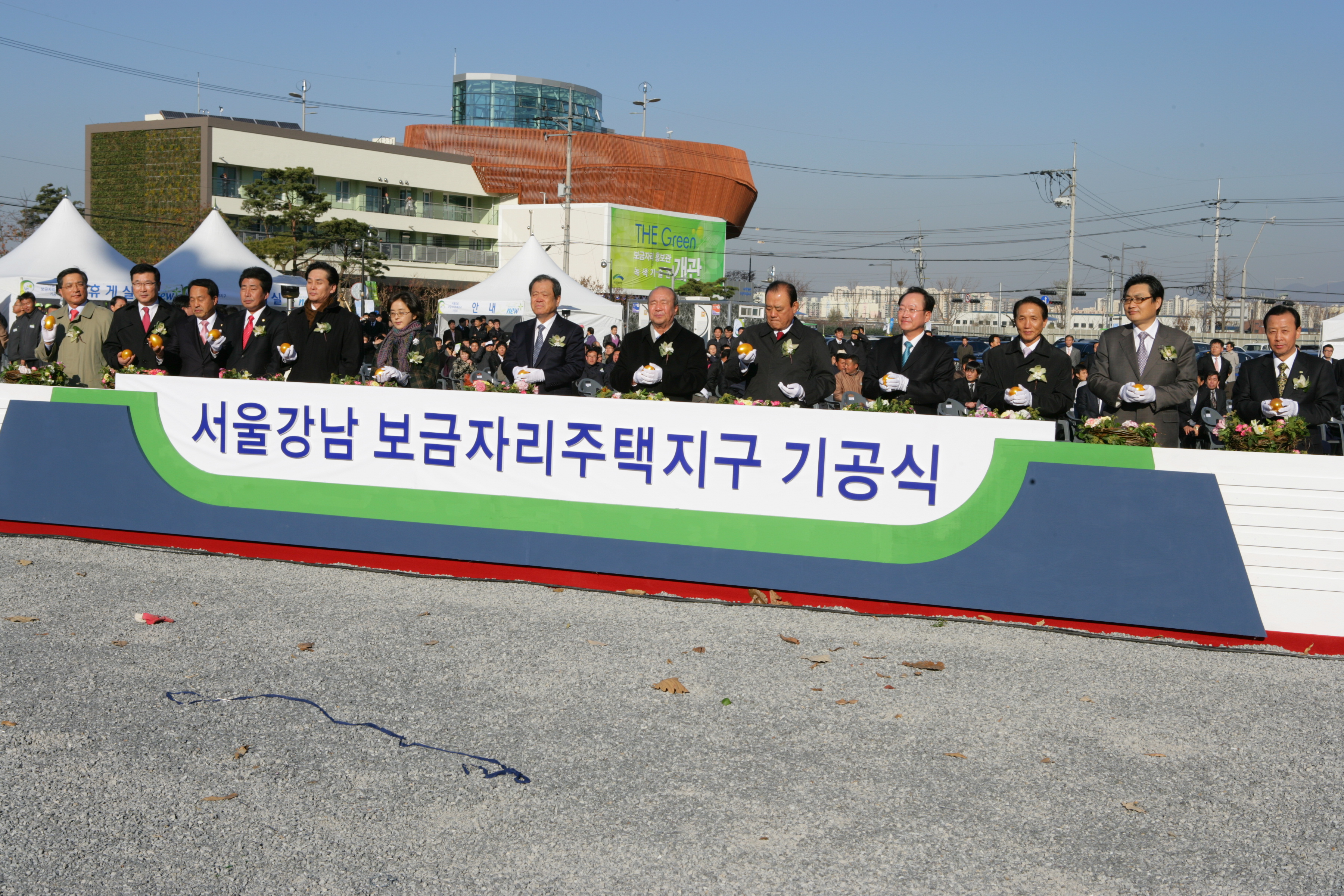 서울강남 보금자리주택지구 기공식