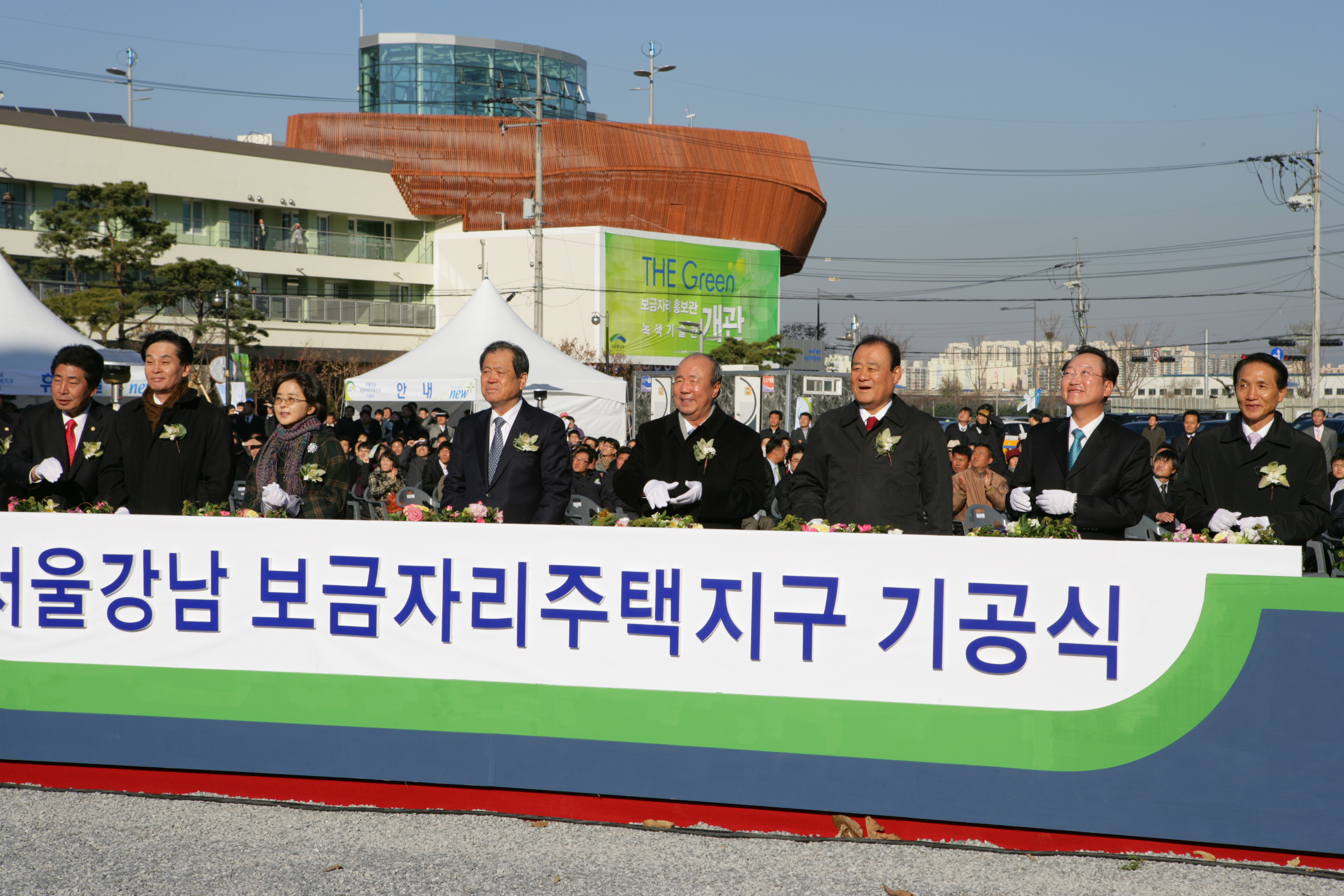 서울강남 보금자리주택지구 기공식