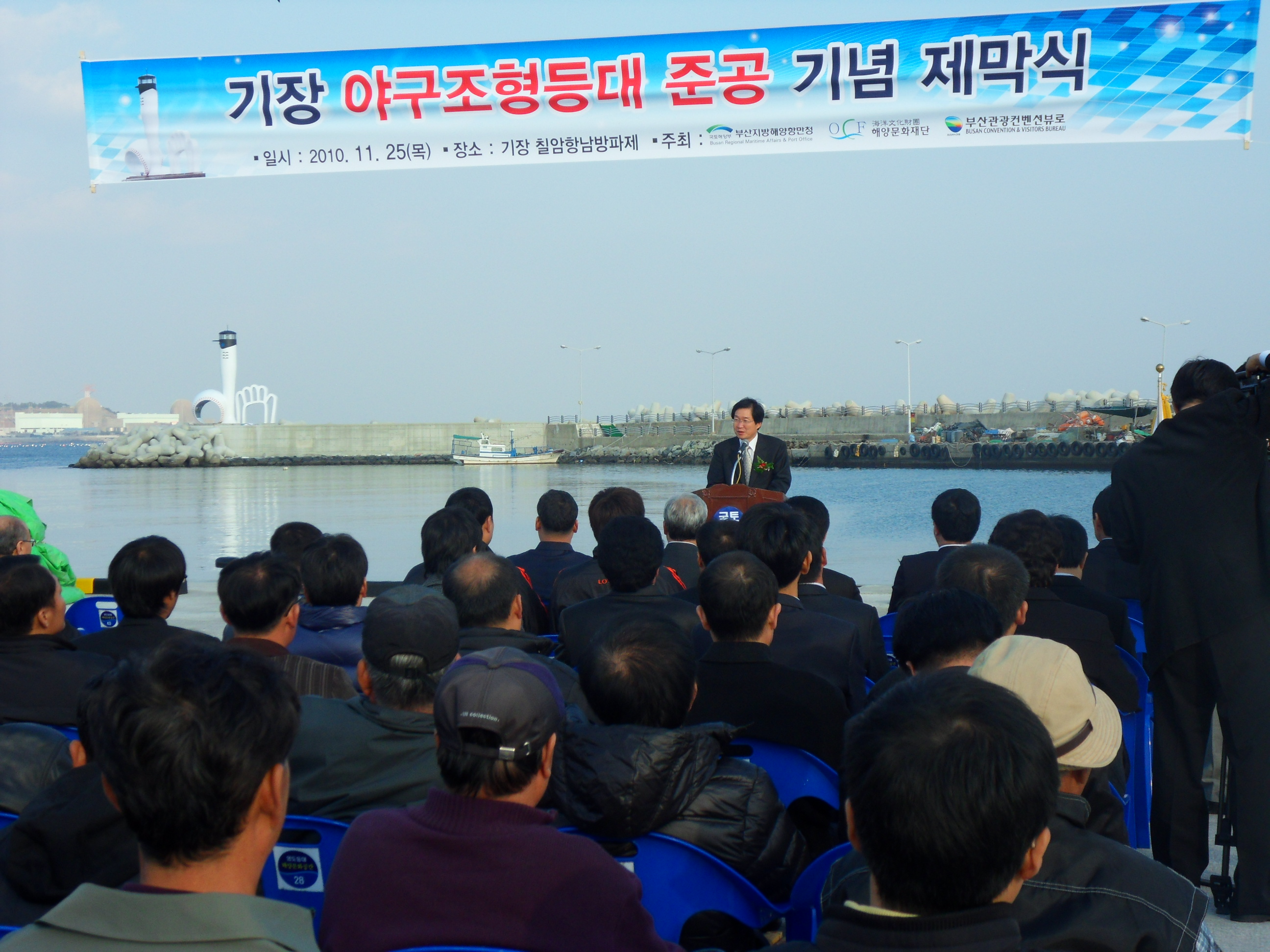 기념사(부산지방해양항만청장 김영석) - 포토이미지