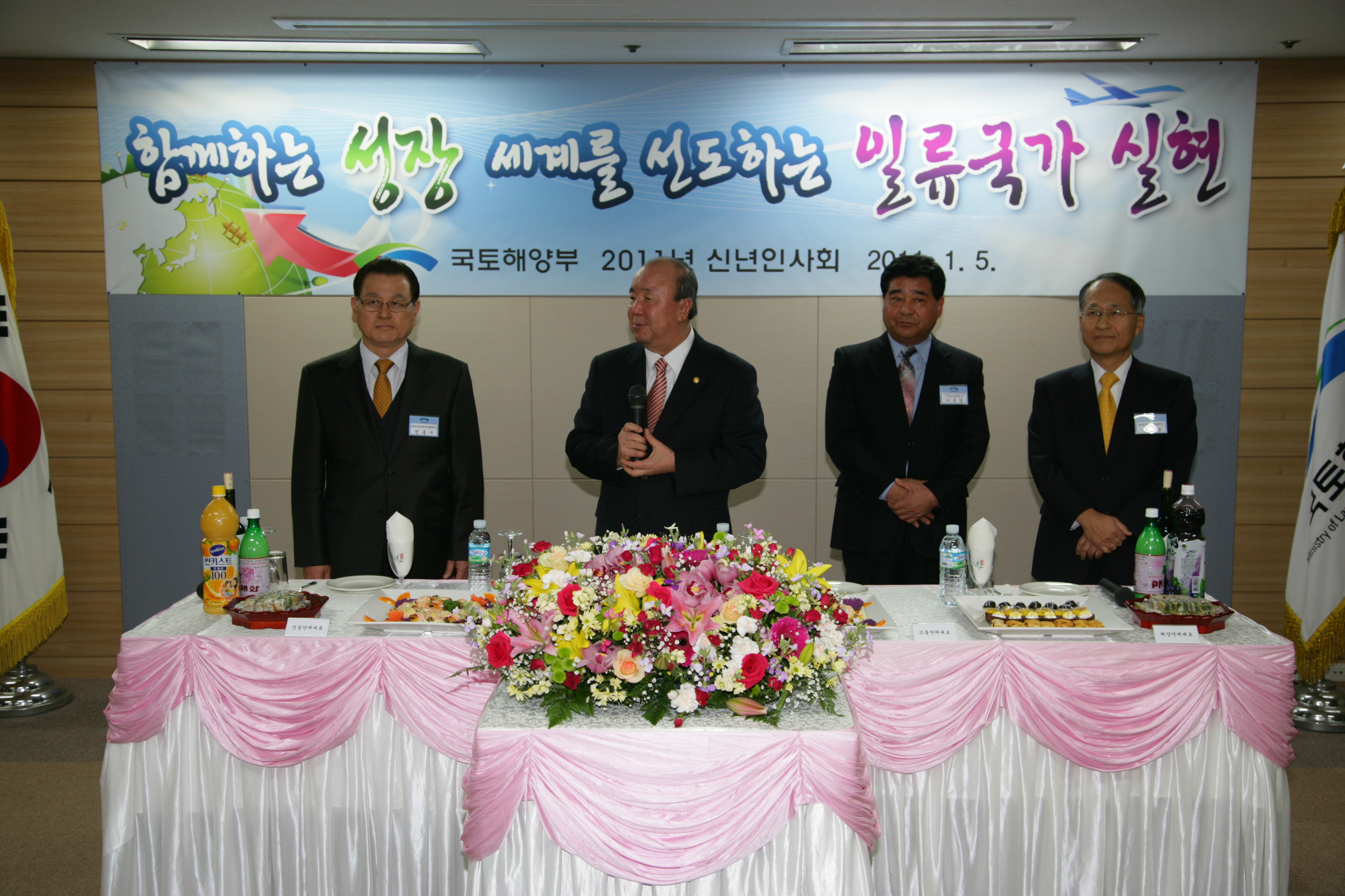 2011년 국토해양부 신년인사회 - 포토이미지