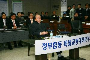 2011년 설특별교통대책 교통상황보고