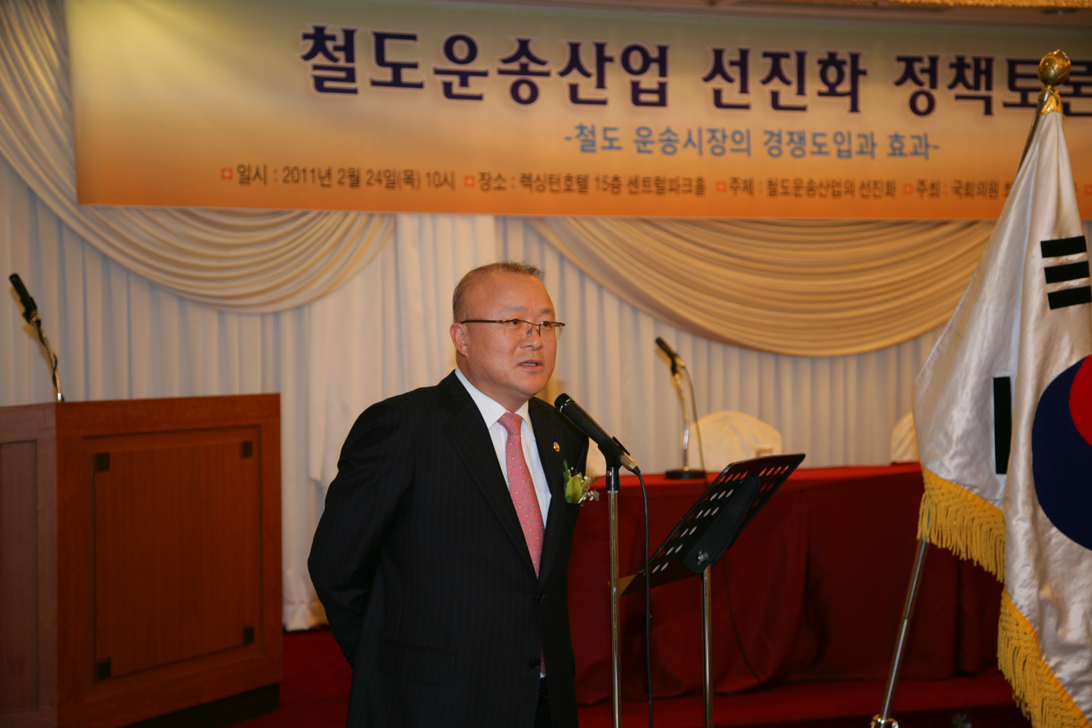 철도운송산업 선진화 정책토론회 - 포토이미지