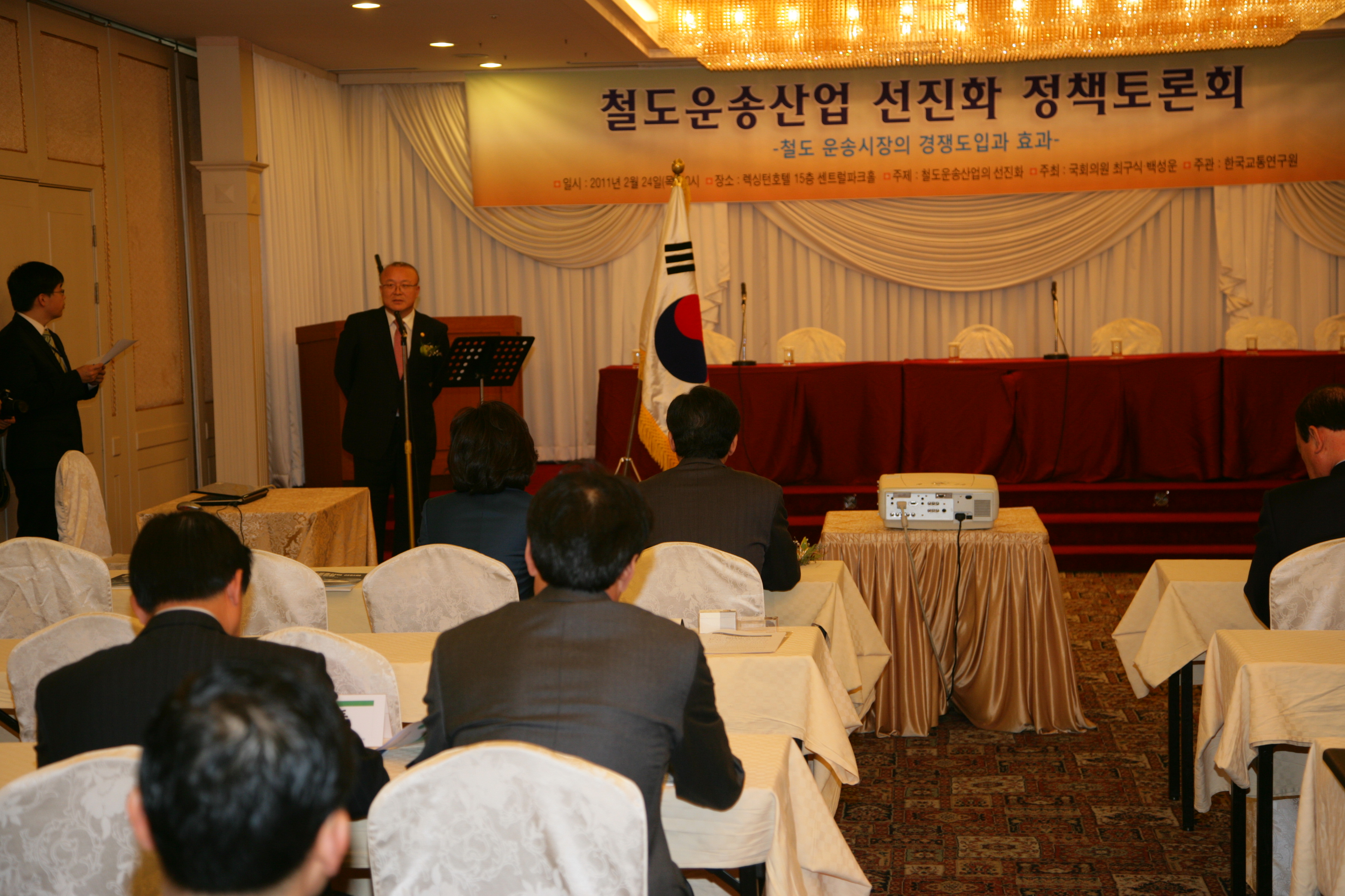 철도운송산업 선진화 정책토론회 - 포토이미지