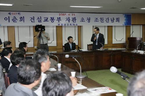 경기도 부천시상공회의소 초청 조찬강연 (2007/06/21) - 포토이미지