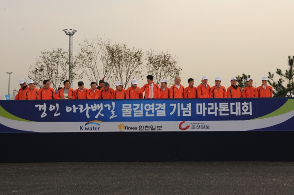 아라뱃길 물길연결기념 마라톤대회 개최 - 포토이미지