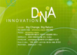 건설교통부 DNA 2007-06월호(제주국제자유도시개발센터)