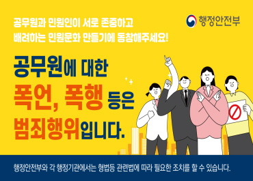 민원문화 만들기