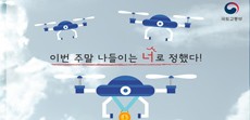 [카드뉴스] 대한민국 드론축제, Go Drone 2016!