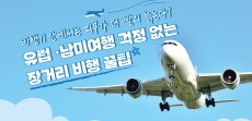 [카드뉴스] '장거리 비행'도 '달콤한 비행'으로 바꿔줄 꿀팁을 대 공개합니다!