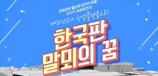 [카드뉴스] 폐조선소가 창업플랫폼으로! 한국판 말뫼의 꿈