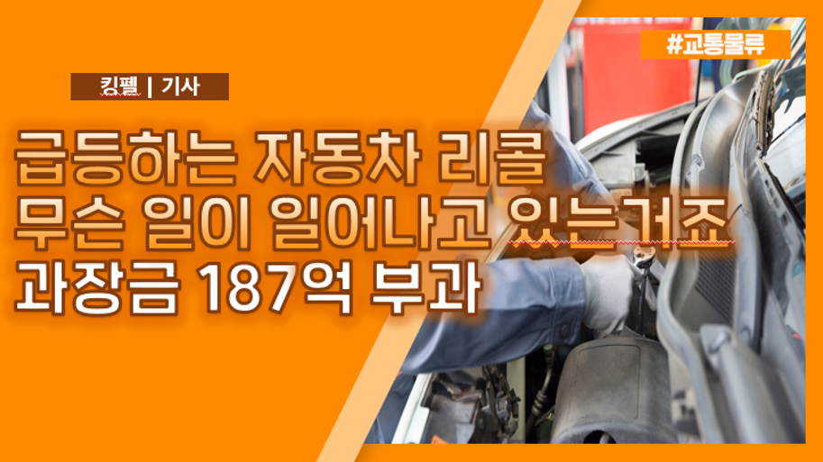 벤츠, 스카니아, 현대자동차 자발적 리콜 시작, 내 차도 대상일까?
