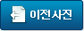 이전사진