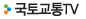 국토해양TV