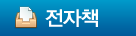 전자책
