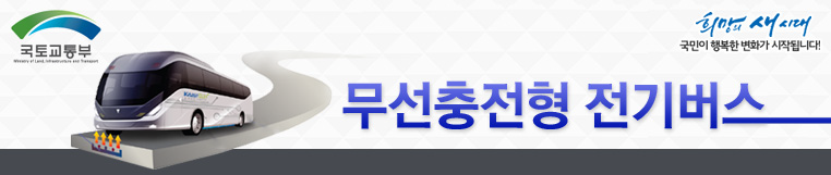 무선충전형